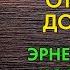 Вьетнамские флешбеки Вера Камша От Войны До Войны Обзор выходящей книги