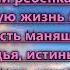 Бога легко искать Бога легко найти гр Живой Поток Альбом Богу Хвала