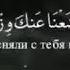Сура 94 аль Инширах Раскрытие