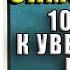 Здоровая самооценка 10 шагов к уверенности в себе Дэвид Бернс Аудиокнига