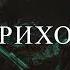 FREE УННВ X ChipaChip X KRBK Underground TYPE BEAT ПРИХОД Underground Rap 2025