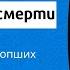 40 дней после смерти как поминать усопших