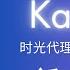 Karaoke 时光代理人 Link Click ED 1 OverThink 飯卡 Fan Ka Off Vocal Pinyin Romaji
