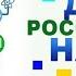 День российской науки 9 группа Почемучки Дошкольное отделение