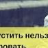 Подросток Отпустить нельзя контролировать Ирина Баева