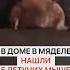 В доме в Мяделе нашли 15 летучих мышей