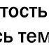 ЗЛЫЕ ЗНАМЕНИТОСТИ УНИЖАЮЩИЕ ФАНАТОВ