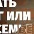 Алексей Квашонкин Продаем ребенка Стендап клуб представляет