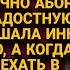 С чего ты решила что ради тебя я изменю свою жизнь Узнав о ребёнке избавился но в роддоме