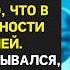 Он наклонился к жене лежащей в коме и произнёс то что действительно думает о ней он не знал что