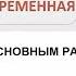 Какие существуют формы и системы оплаты труда персонала