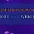 Рюмка водки на столе Григорий Лепс Караоке