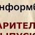 Николай Сорокин канал Совинформбюро возвращается Анонсы и пояснения