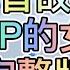 史萊姆說故事 打PP的女友 完整版 史萊姆講故事 玩泥讲故事 抖音故事 愛情故事 打屁屁 玩游戲講故事