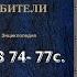 Владыки и их обители ч 23 Братство Шаста Ра Му Брахма индуистской Троицы Будда Рубинового луча