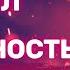 7 правил уверенного в себе мужчины Как поднять самооценку Ошибки в отношениях