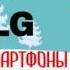 ЭКСПЕРТ АКЦИЯ LG 10сек