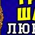 АУДИОКНИГА ЛЮБОВНЫЙ РОМАН ТРЕТИЙ ШАНС ЧАСТЬ 3 СЛУШАТЬ ПОЛНОСТЬЮ НОВИНКА 2024