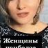 Женщины наиболее несчастливы в своей жизни в возрасте Психологический факт про мужчин и женщин