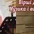 Василь ДУНЕЦЬ пісня ЧЕЧНЯ на пророчий вірш Дмитра Павличка про російсько Чеченську війну 1994р