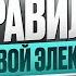 Основы надежной электрики в квартире Как делать черновой монтаж