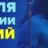 Мантра для гармонизации отношений Стотрам мантра Шиве и Парвати Перевод и значение см в описании