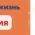 История России 6 класс 13 Повседневная жизнь населения