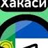 История Краснодарского Края Хакаси и Кабардино Балкарии ВКРАТЦЕ