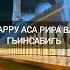 нашид сабилю думу с текстом