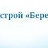 Аудионастрой Берег моря Автор Александр Свияш
