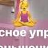Полезное упражнение во время снижения веса в 40