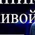 Источник воды живой Виктор Резников Проповеди христианские