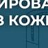 Конструирование сумки Как сшить сумку из кожи своими руками Нюансы построения конструкции сумки