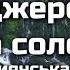 Вода джерельна вода солодка То Слово Боже Слово спасіння Християнська пісня