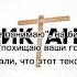 Кондрашов Диктант Текст песни