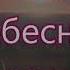 На тропинке в Небесное Царство Детская