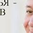 Чакравидья или 7 кризисов в жизни человека Часть 1 Александр Хакимов