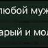 Альбина Сексова мур мур мур прааанк вышедший из под контроля