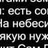 116 Милости Господни вспоминай