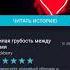 Озвучка Милая грубость между нами 1 эпизод
