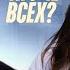 Кто круче всех Сезон 1 Выпуск 13