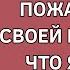 Муж пожаловался своей маме на то что я купила новый чайник Истории из жизни История Жизненно