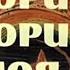 Гори гори моя звезда трагикомедия реж Александр Митта 1969 г