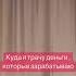 Деньги позитив украина весело запорожье юмор рецепты семья шутки внуки бабушка