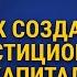 Как создать инвестиционный капитал при плавающем доходе