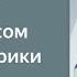 Знакомство с интерфейсом Яндекс Метрики Курс по Яндекс Метрике для начинающих