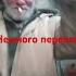 Немного перепил Ицык цыба Под воротами рая