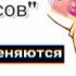 Озвучка комиксов по аниме Великий из бродячих псов 21