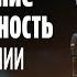 Андрей Булатов Сокрушение и искренность в поклонении Поклонение как священнодействие