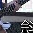 ヨルシカ 斜陽 Yorushika Setting Sun The Dangers In My Heart Op Guitar Cover By Shima